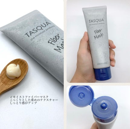 ファイバーマスク/TASQUA/ヘアマスク・ヘアパックを使ったクチコミ(2枚目)