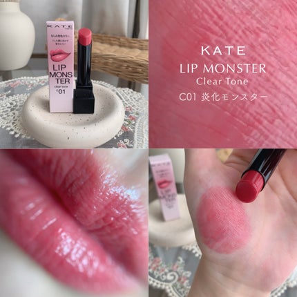 リップモンスター クリアトーン/KATE/口紅を使ったクチコミ(1枚目)