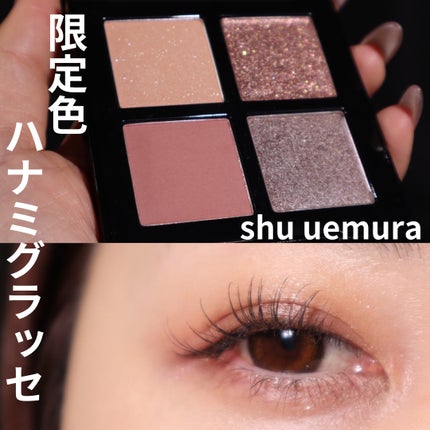 アイスカルプト/shu uemura/アイシャドウパレットを使ったクチコミ(1枚目)