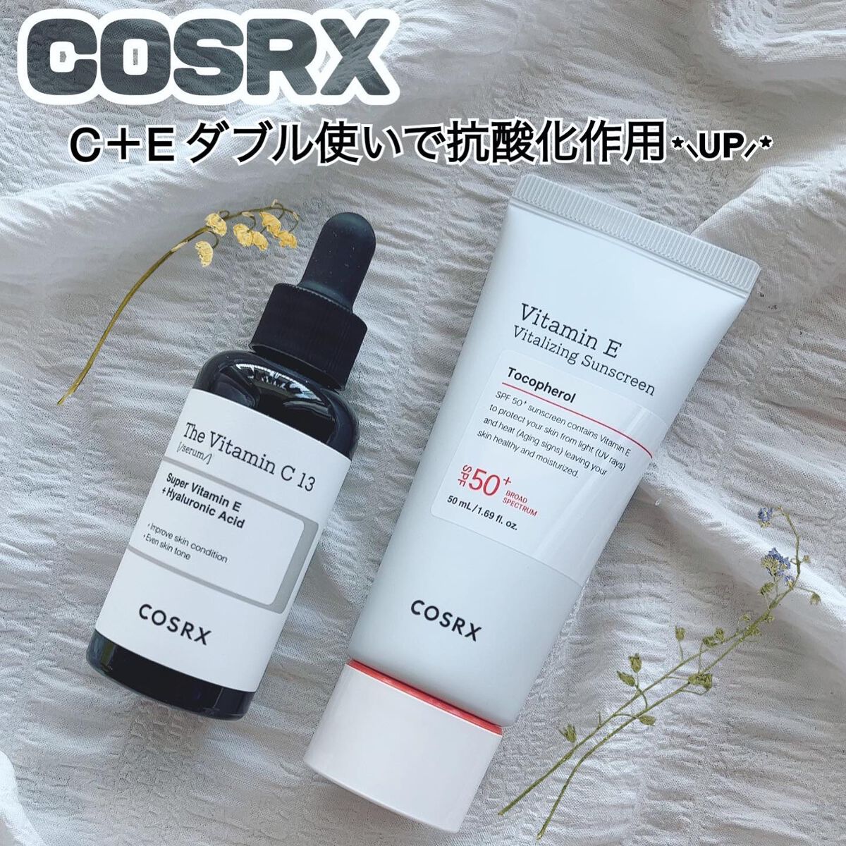 ビタミンEバイタライジングUVクリーム　SFP50＋/COSRX/日焼け止めクリームを使ったクチコミ（1枚目）