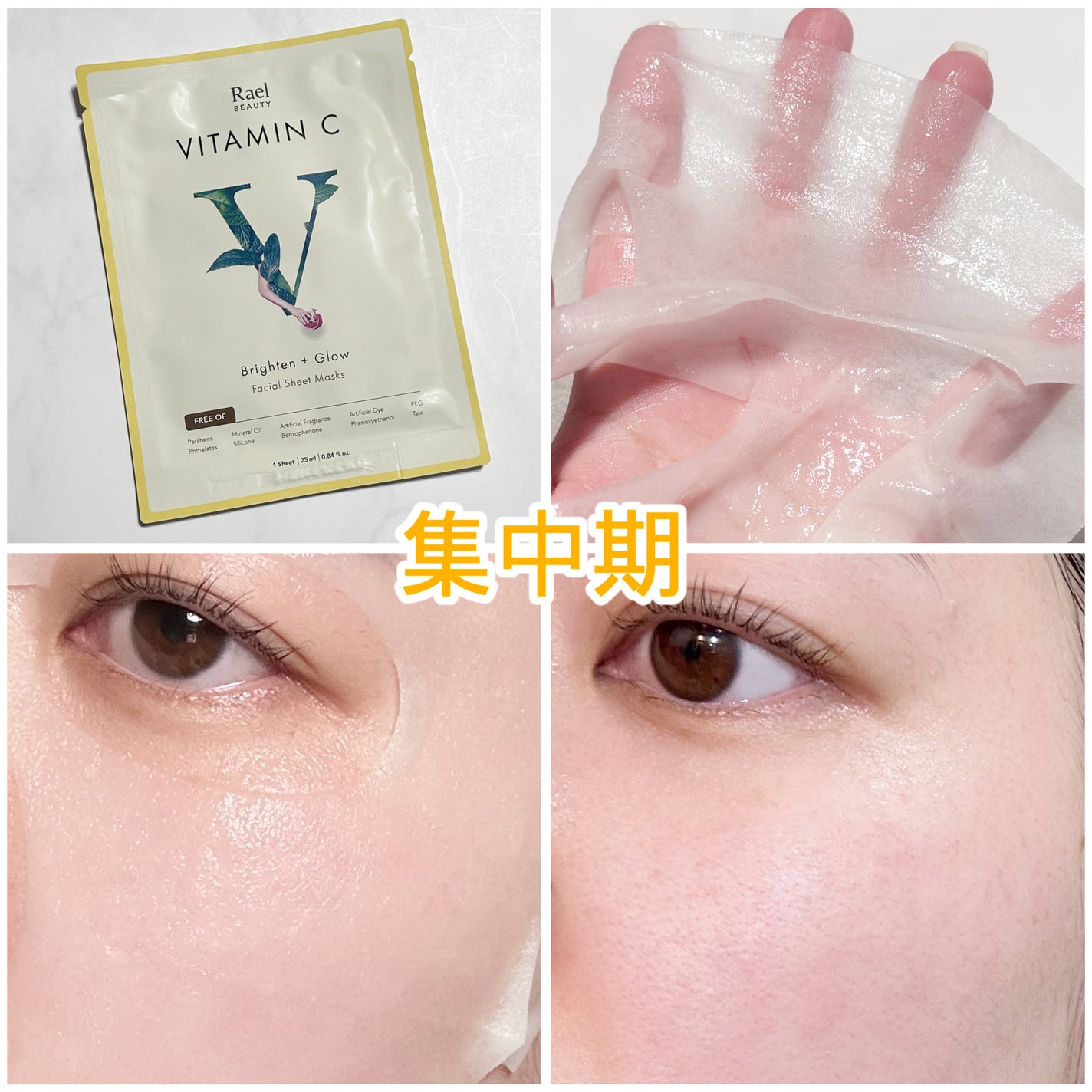 フェイスマスクスキンケア/Rael/シートマスク・パックを使ったクチコミ(6枚目)