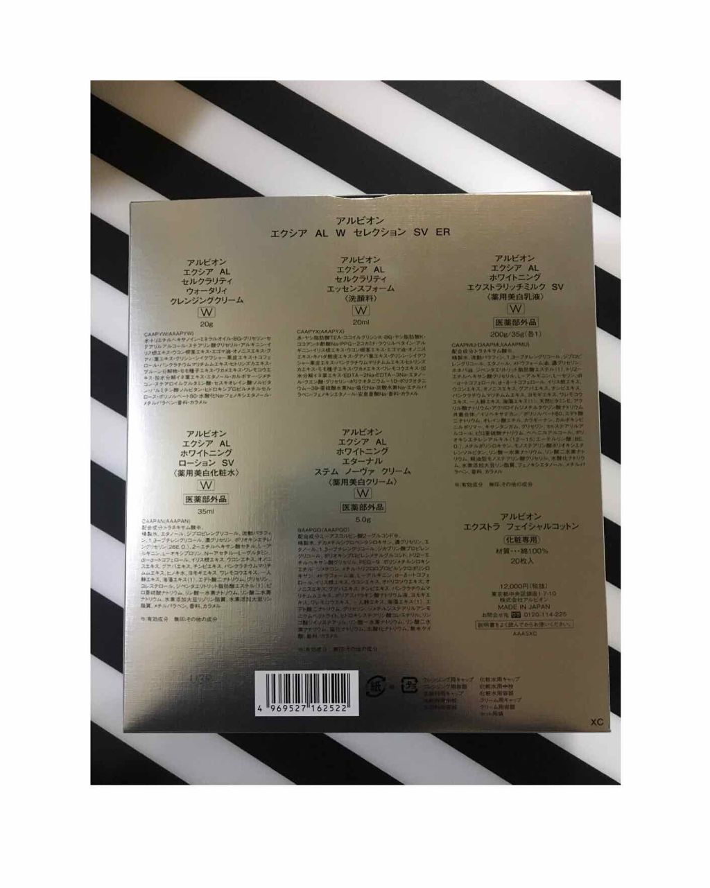 ホワイトニングリッチミルク SV/ALBION/乳液を使ったクチコミ(3枚目)