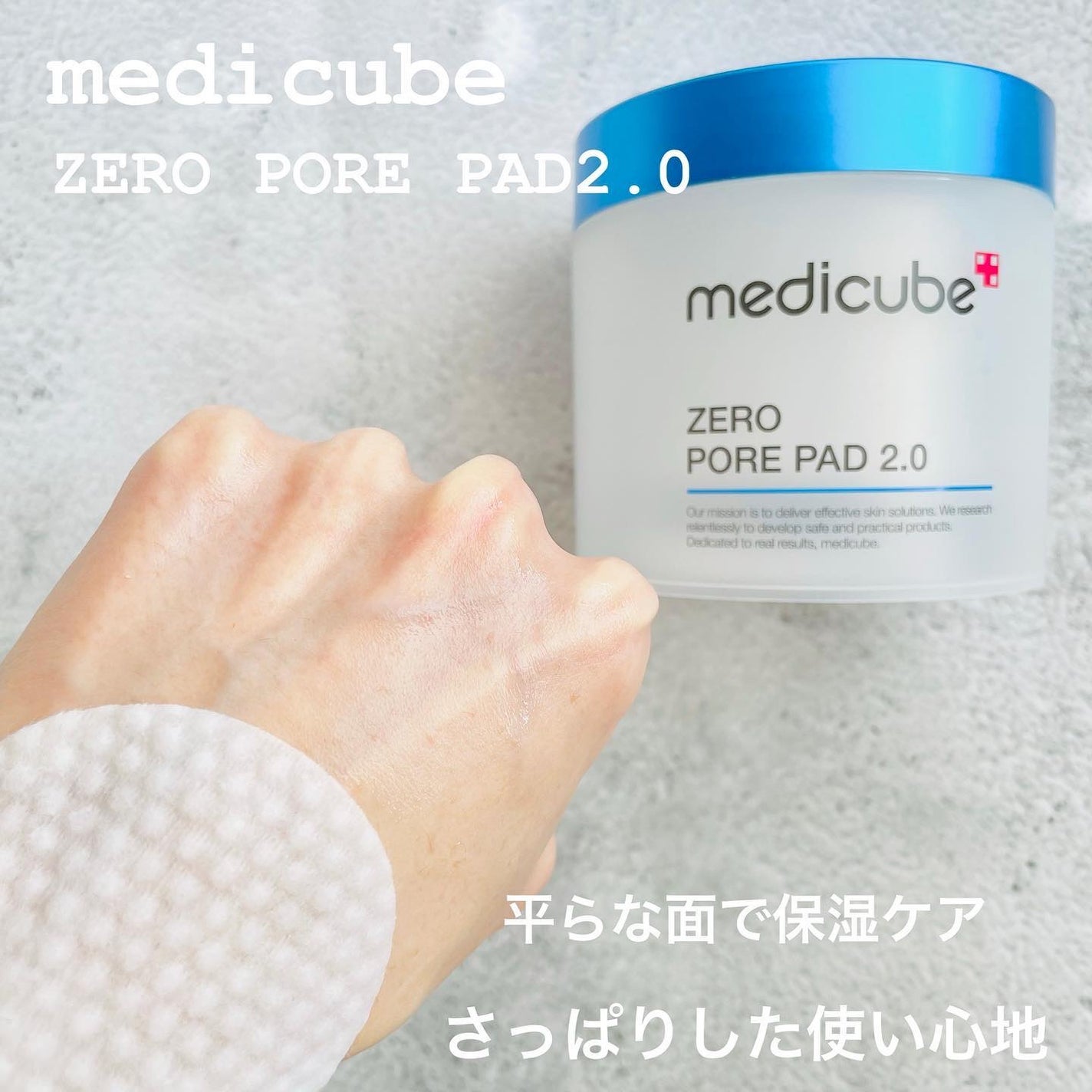 ゼロ毛穴パッド 2.0/MEDICUBE/トナーパッドを使ったクチコミ(5枚目)