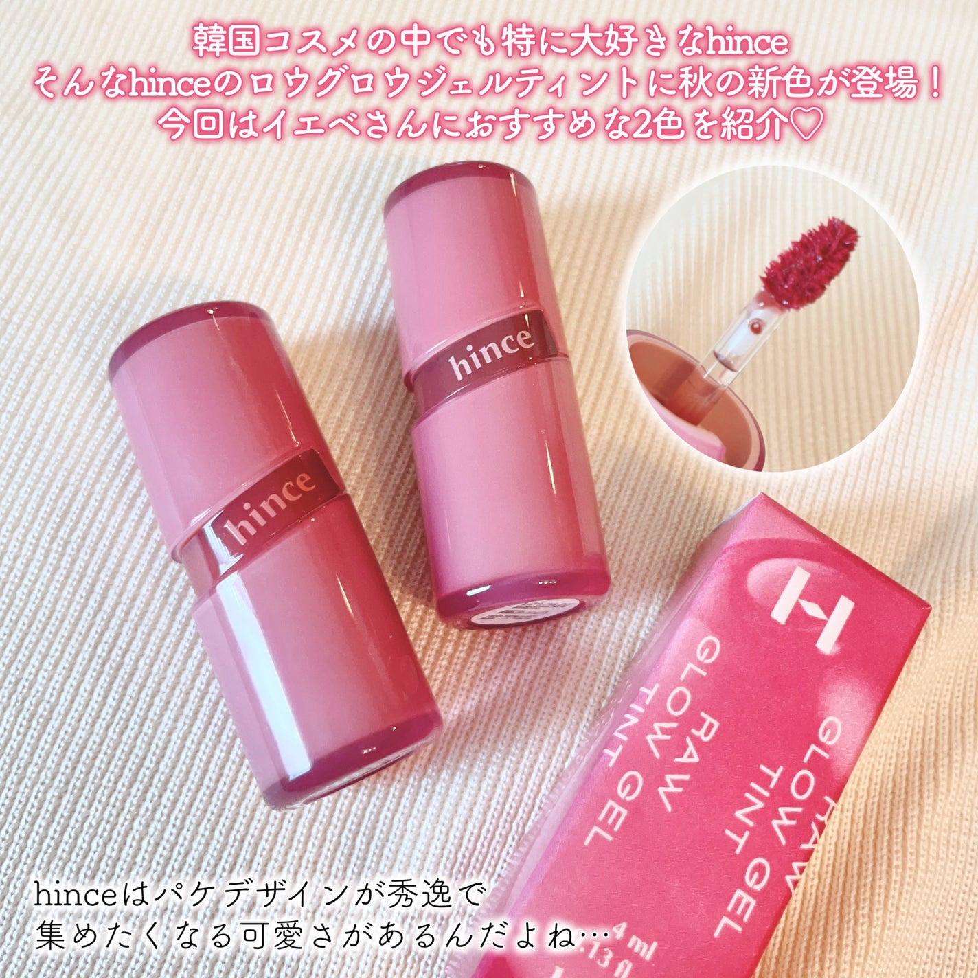 ロウグロウジェルティント/hince/リップティントを使ったクチコミ(2枚目)