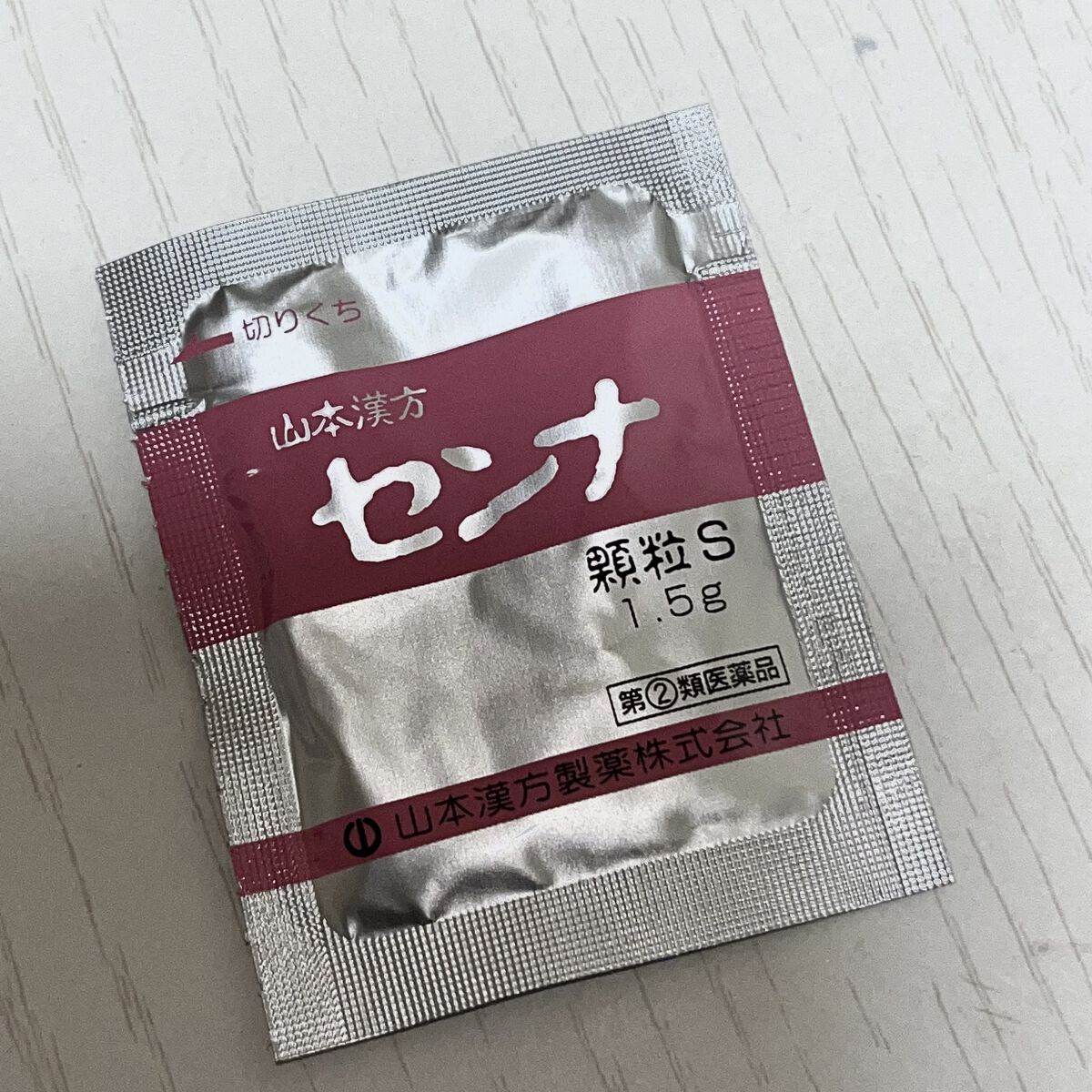 山本漢方製薬 センナ顆粒 (医薬品)