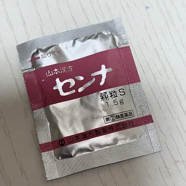 センナ顆粒 (医薬品)/山本漢方製薬/その他を使ったクチコミ（3枚目）