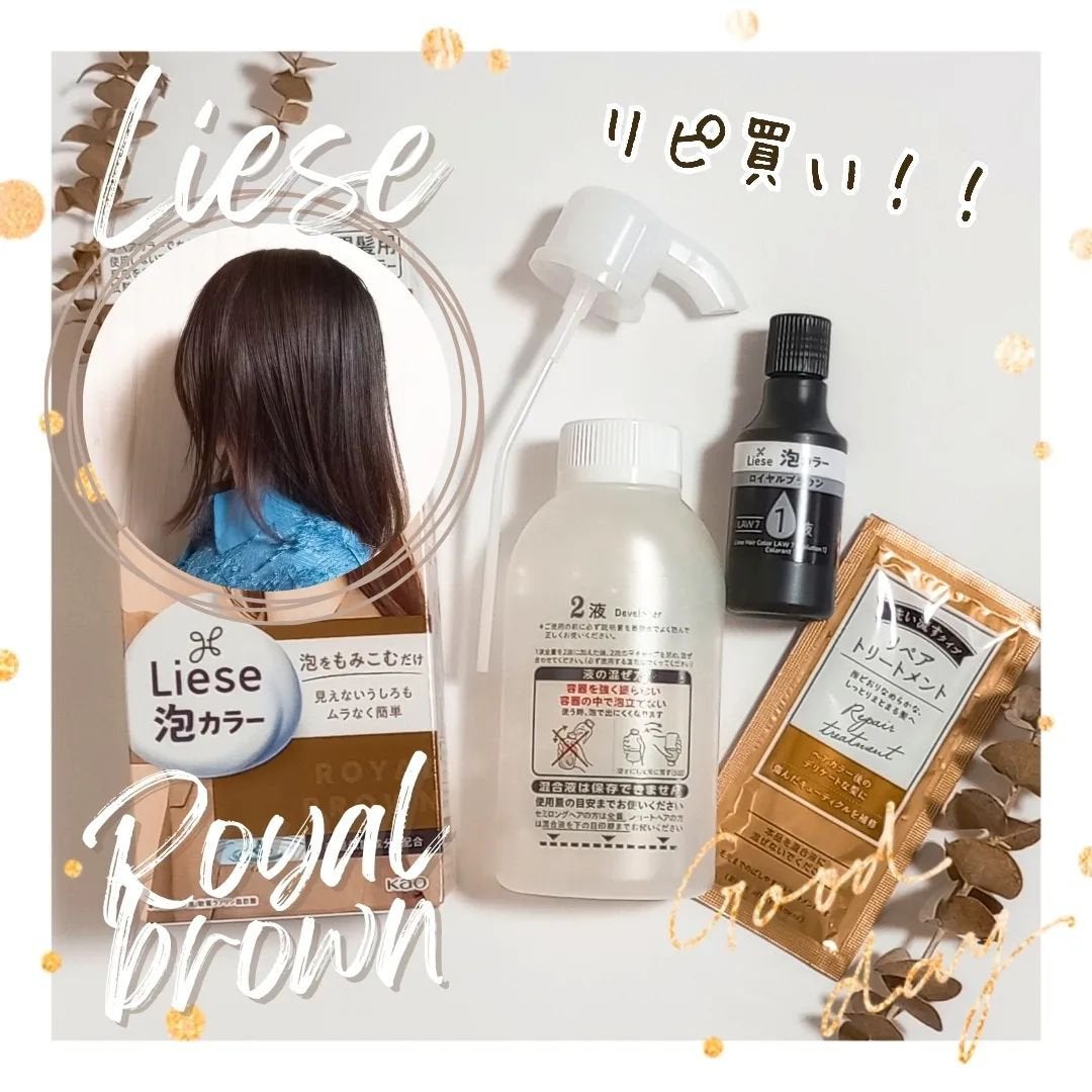 泡カラー/リーゼ/ヘアカラーを使ったクチコミ(1枚目)