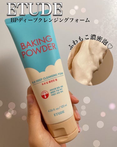 ETUDE BP BB ディープ クレンジングフォームのクチコミ「簡単ふわもこスクラブ洗顔✨

✨ETUDEBP BB ディープ クレンジングフォーム✨

お手.....」（1枚目）