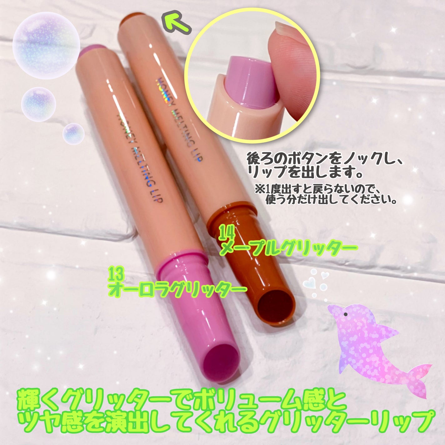 ハニーメルティングリップ/ネイチャーリパブリック/口紅を使ったクチコミ(2枚目)