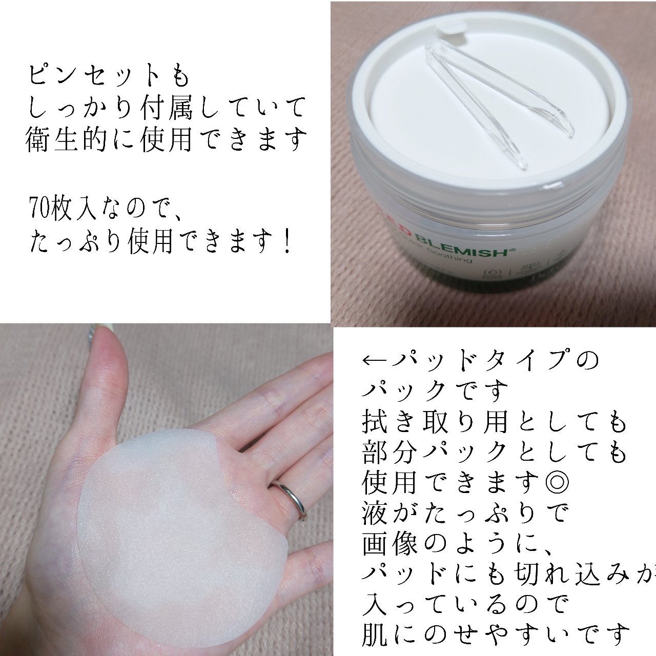 Dr.G レッドブレミッシュクリアスージングパッドのクチコミ「【🍀拭き取り用＆部分用パックとしても使える便利トナーパッド🍀】 しっかり鎮静、メイク前の肌の温.....」（2枚目）