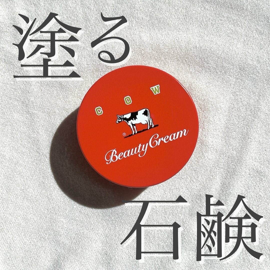 カウブランド 赤箱ビューティクリーム/カウブランド/ボディクリームを使ったクチコミ（1枚目）