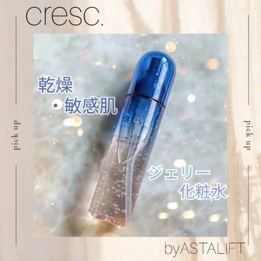 ジェリー コンディショナー/cresc. by ASTALIFT/化粧水を使ったクチコミ（1枚目）