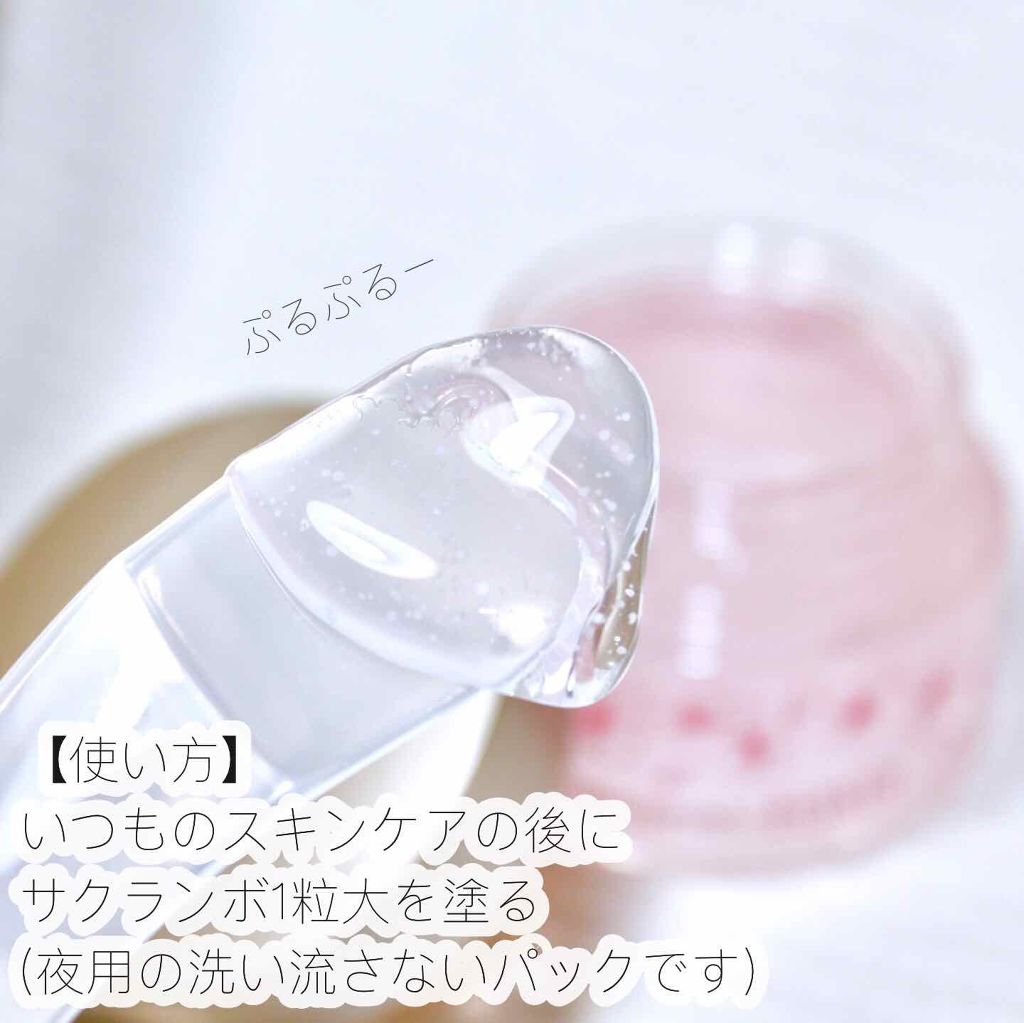 エリクシール シュペリエル スリーピングジェルパック WS/エリクシール/フェイスクリームを使ったクチコミ（3枚目）