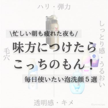 ニベア クリアビューティー弱酸性泡洗顔 もっちり美肌/ニベア/泡洗顔を使ったクチコミ（1枚目）