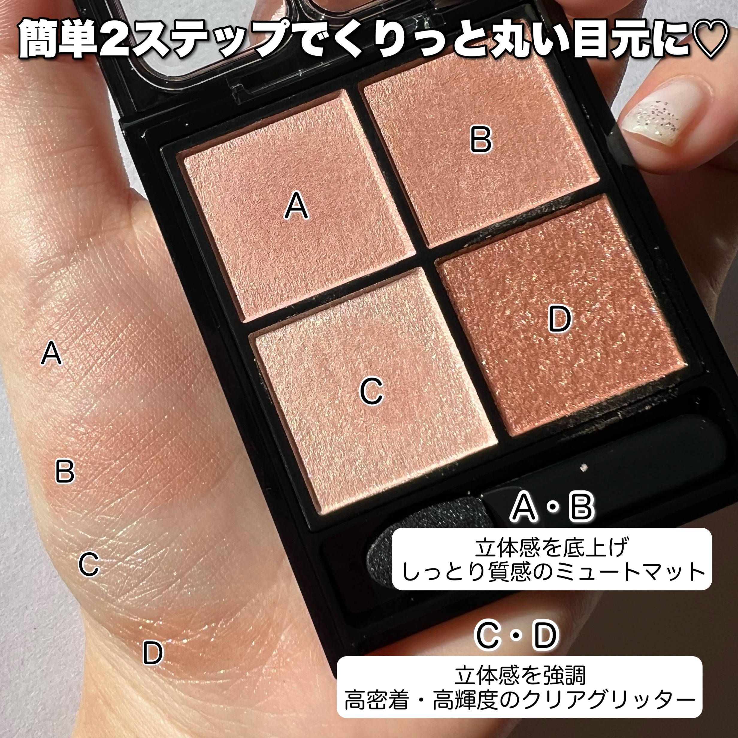 ケイト ポッピングシルエットシャドウ/KATE/アイシャドウパレットを使ったクチコミ（3枚目）