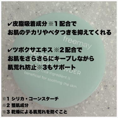 のん💓気になる方フォロバ💓 on LIPS 「..freemayノーセバムミネラルパウダー/660円（税込）..」（3枚目）