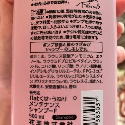 エアリースムースシャンプー/トリートメント/エッセンシャル flat/シャンプー・コンディショナーを使ったクチコミ(2枚目)