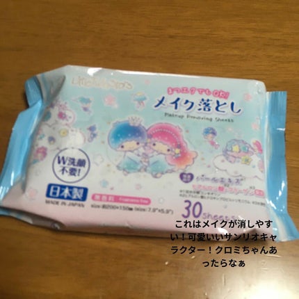 소라 나옴°ʚ☁️ɞ° on LIPS 「これは全部百均です!なんか肌がヒリヒリしたり危ないと思ったらす..」(6枚目)