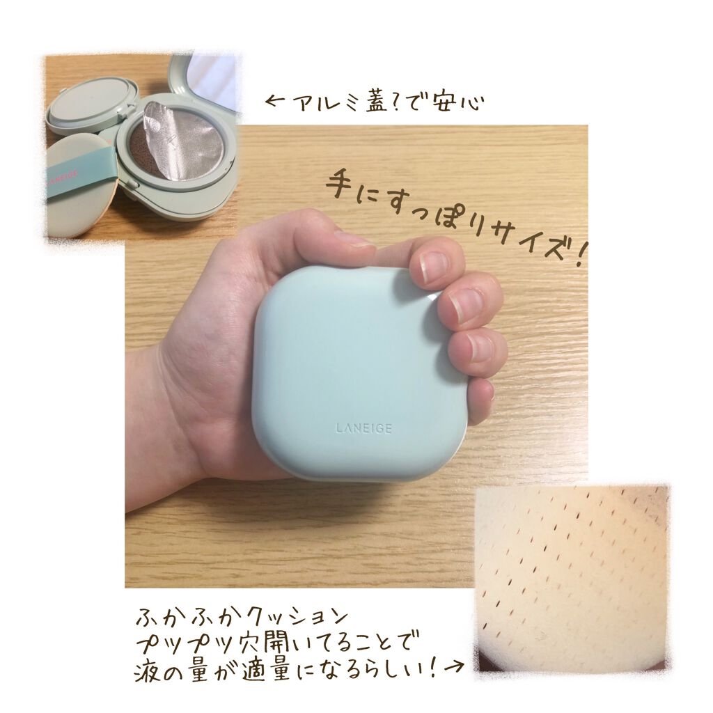 ネオクッション マット/LANEIGE/クッションファンデーションを使ったクチコミ(2枚目)
