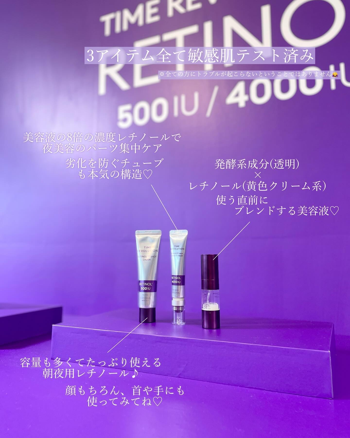 ミシャ タイムレボリューション レチ4000ショット集中クリーム/MISSHA/フェイスクリームを使ったクチコミ（2枚目）