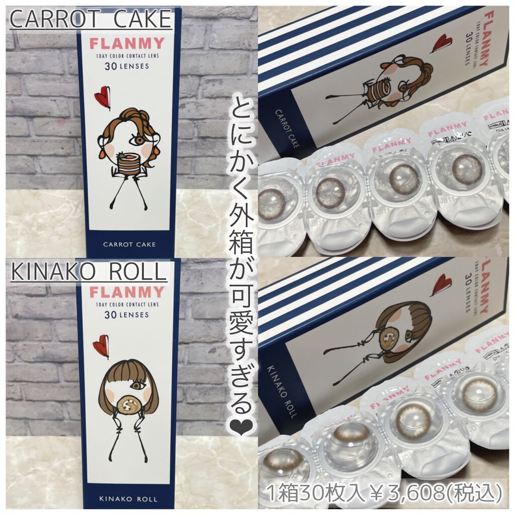 FLANMY 1day/FLANMY/ワンデー(1DAY)カラコンを使ったクチコミ(6枚目)