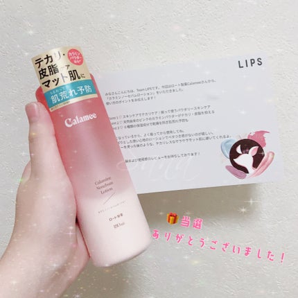 カラミー カラミンノーセバムローション/Calamee/化粧水を使ったクチコミ(2枚目)