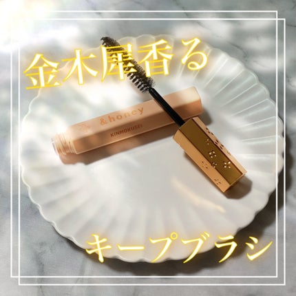 アンドハニー キンモクセイ マトメイク スティック4.0/&honey/ヘアジェルを使ったクチコミ(1枚目)