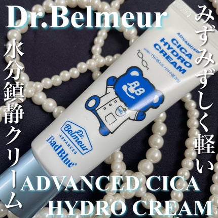 シカ水分クリーム/Dr.Belmeur/フェイスクリームを使ったクチコミ(1枚目)