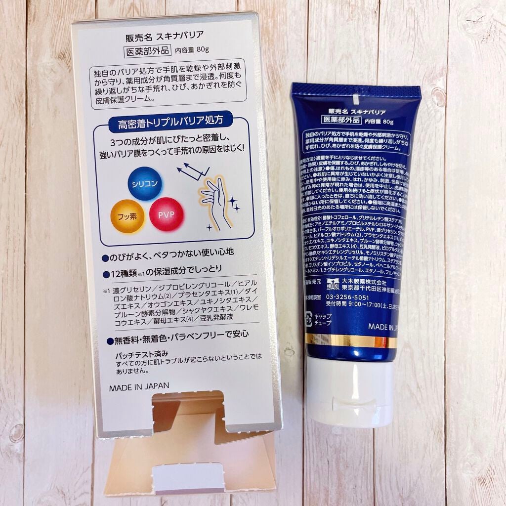 スキナバリア/S SELECT/その他スキンケアを使ったクチコミ(2枚目)