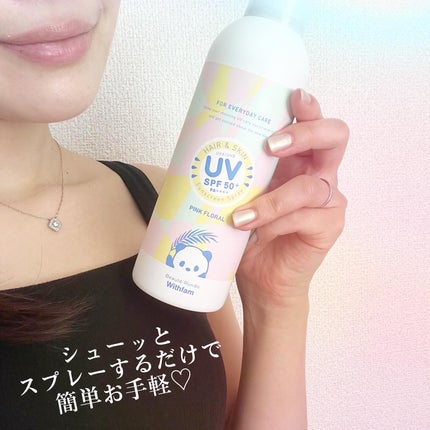 ビューテロンド Withfam UVスプレー ボタニカルハーブの香り/ビューテロンド/日焼け止めミスト・スプレーを使ったクチコミ(2枚目)
