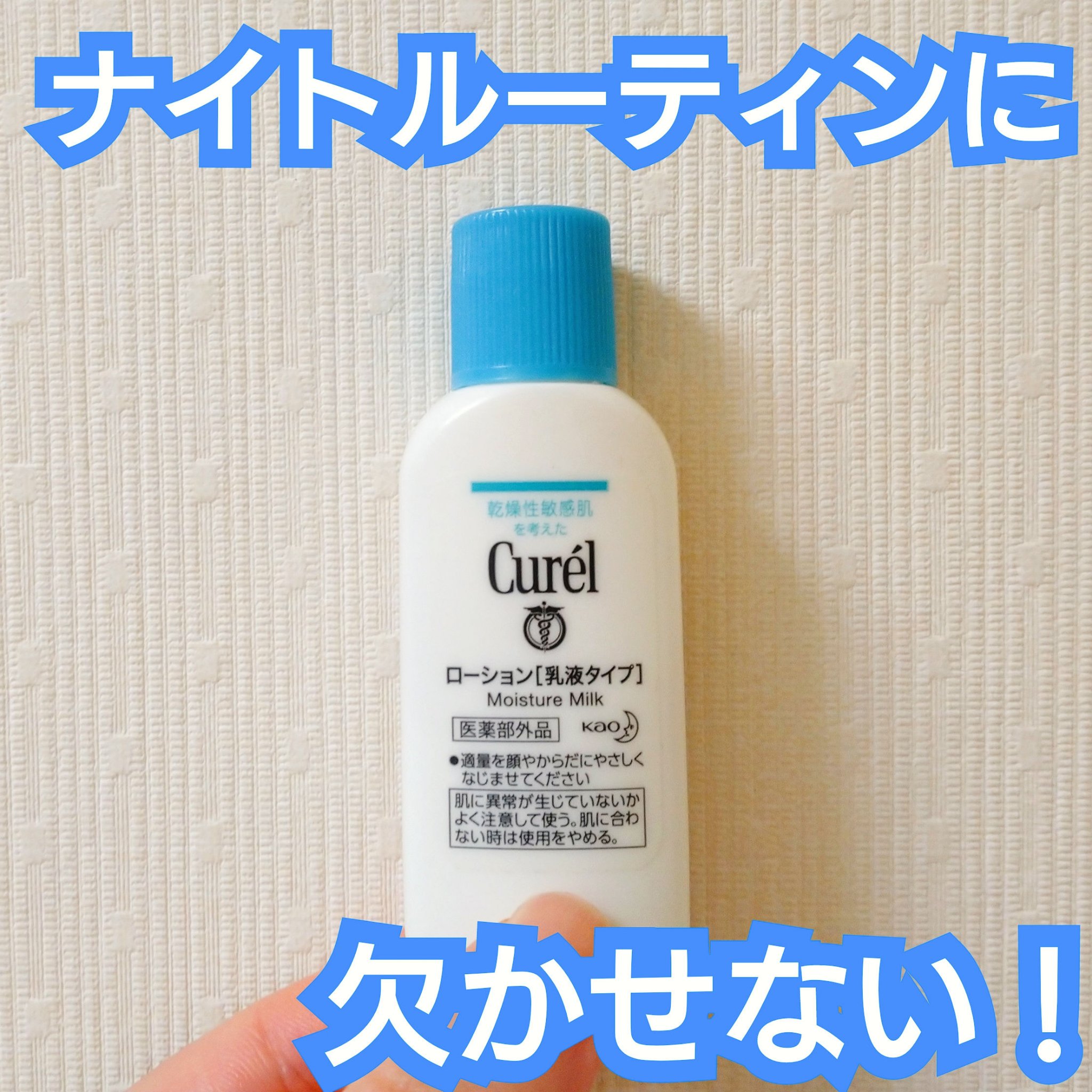 ローション/キュレル/ボディローションを使ったクチコミ（1枚目）