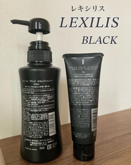 ブラック フレグランス スタイリング ヘアエッセンス/LEXILIS/アウトバストリートメントを使ったクチコミ(4枚目)