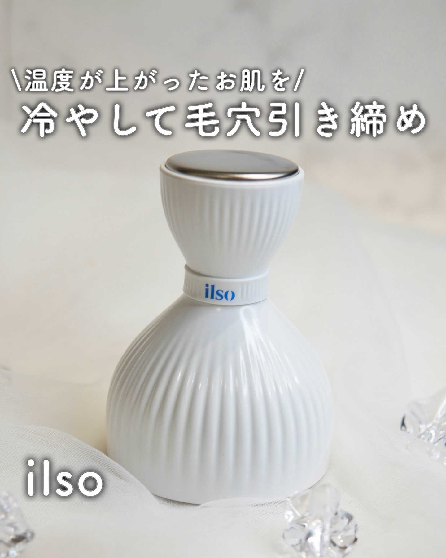 イルソデュアルクーリングマスター/ilso/美顔器・マッサージを使ったクチコミ（1枚目）