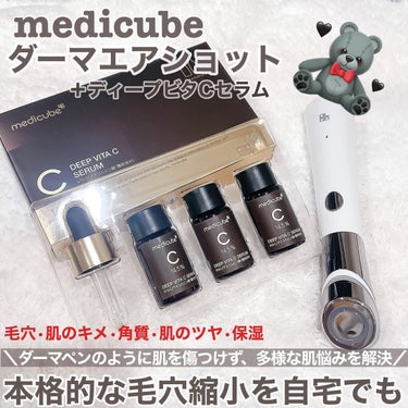 ダーマエアショット/MEDICUBE/美顔器・マッサージを使ったクチコミ（1枚目）