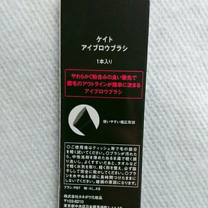 フーミー アイブロウブラシ 熊野筆/WHOMEE/メイクブラシを使ったクチコミ(4枚目)