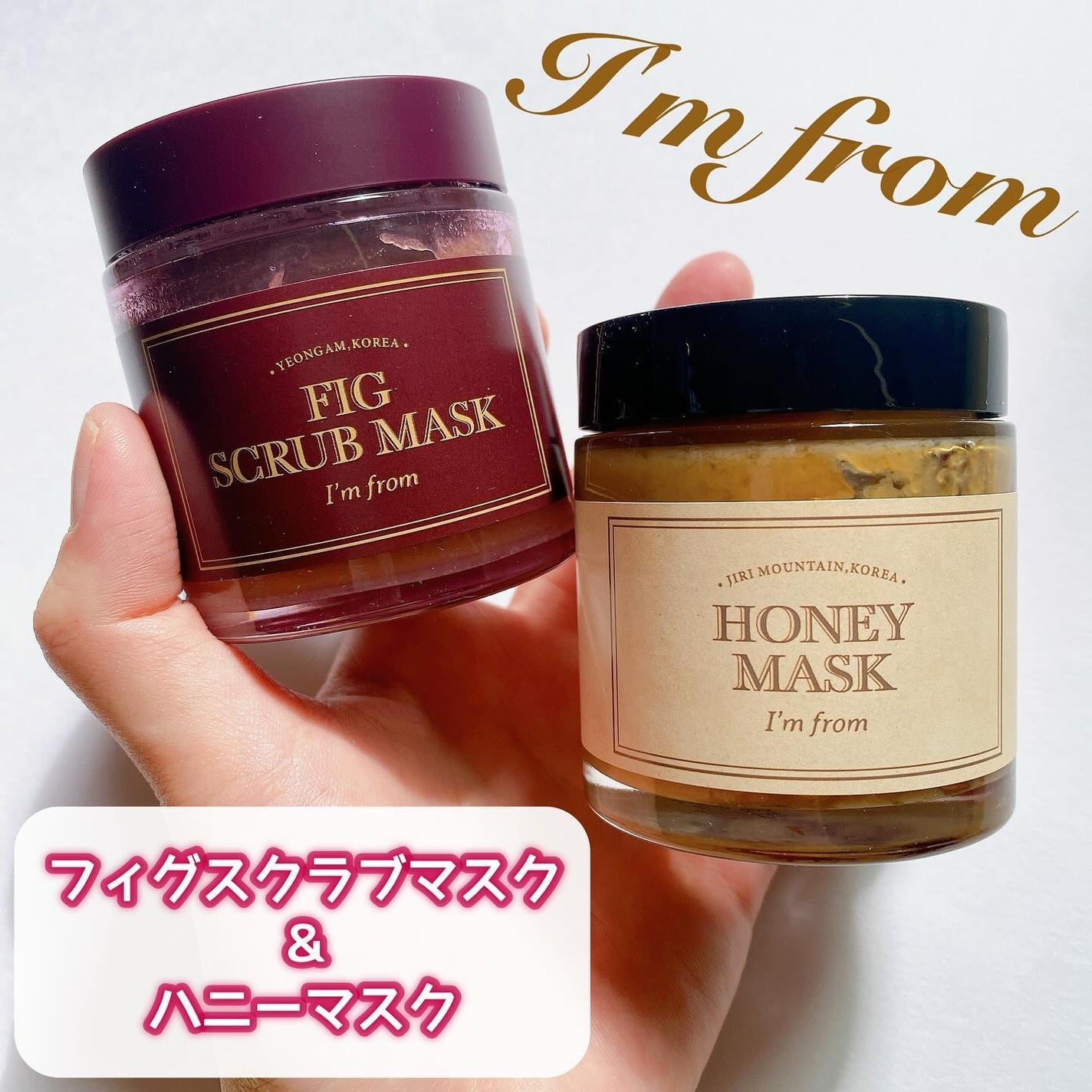 ハニーマスク/I'm from/洗い流すパック・マスクを使ったクチコミ(1枚目)