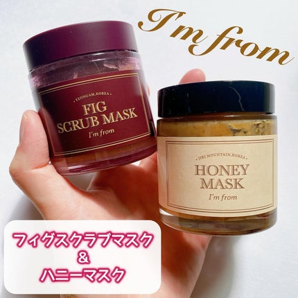 フィグスクラブマスク/I'm from/スクラブ・ゴマージュを使ったクチコミ(1枚目)