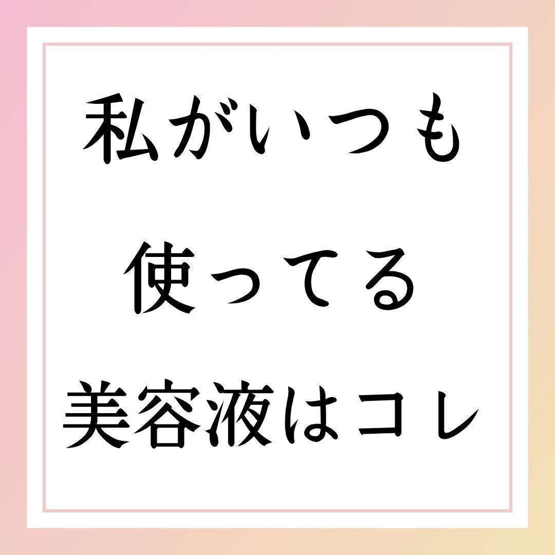 ザ セラム ブライトニング/アスタリフト/美容液を使ったクチコミ(1枚目)