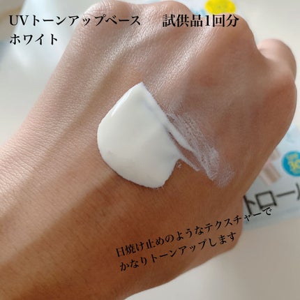 UVウルトラフィットベースEX/CEZANNE/化粧下地を使ったクチコミ(2枚目)