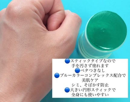 クリアサンスティック/By ttt./日焼け止めスティックを使ったクチコミ(2枚目)