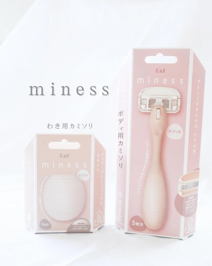 miness わき用カミソリ/貝印/シェーバーを使ったクチコミ(1枚目)