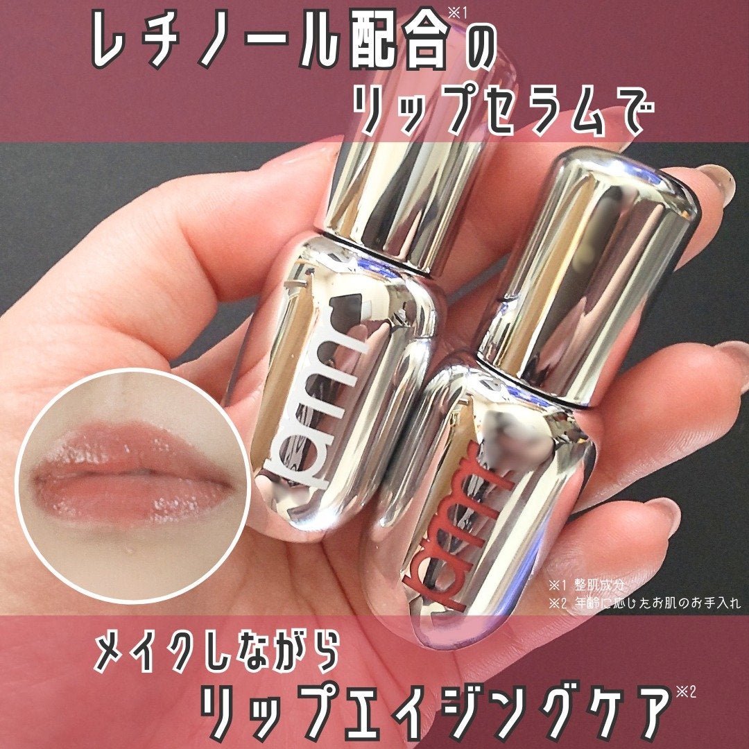 レチノール ボリューム リップセラム/primera/リップグロスを使ったクチコミ(1枚目)