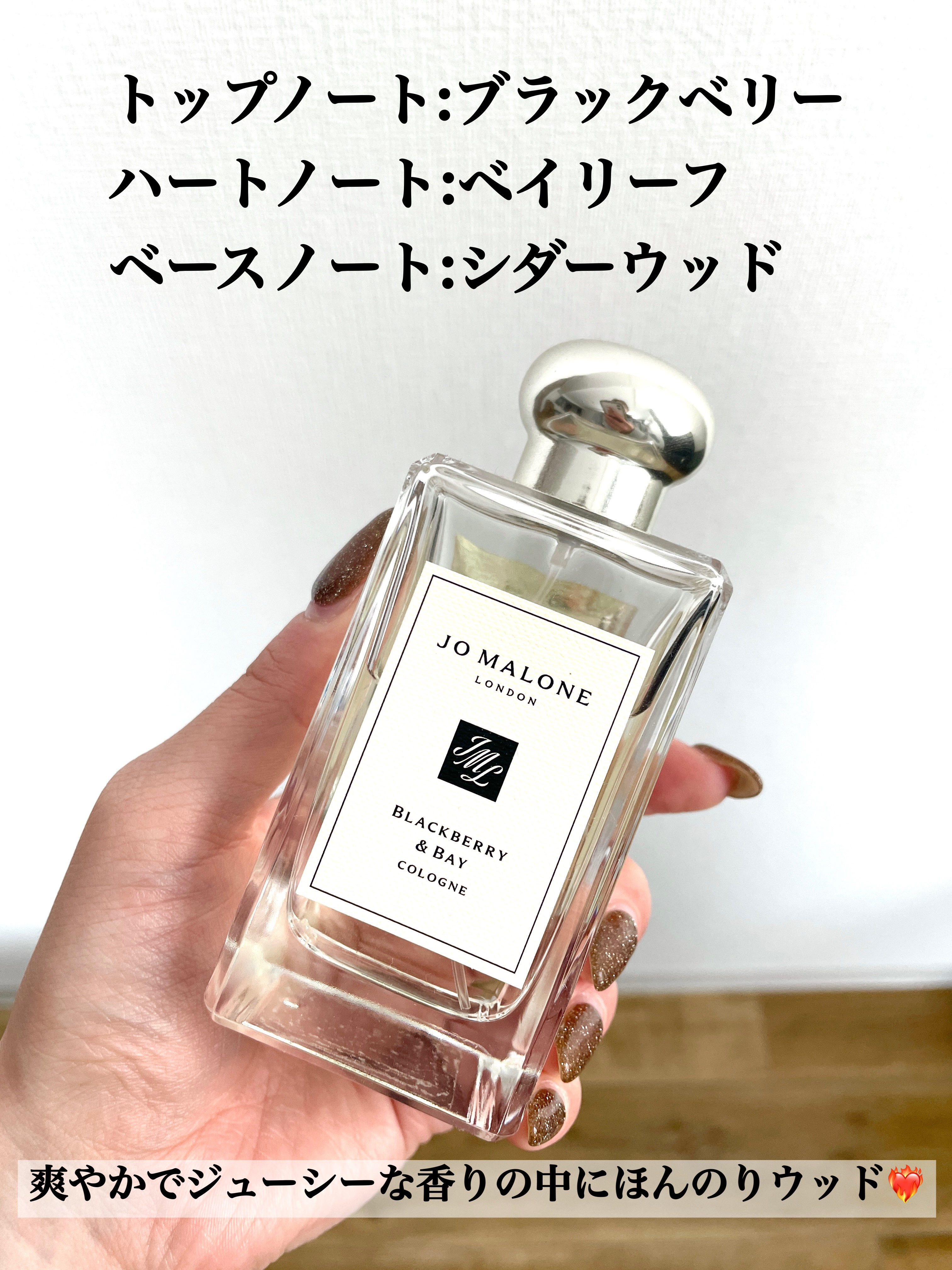 Jo Malone ブラックベリー & ウッドセージ コロン 9割残 ブラック