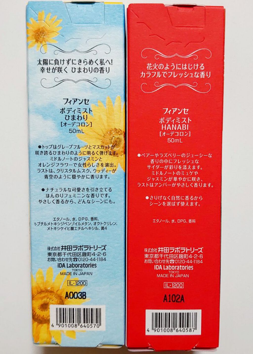 ボディミスト ひまわり/フィアンセ/香水(レディース)を使ったクチコミ（3枚目）