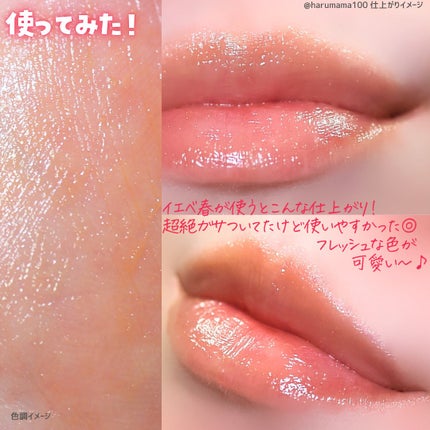 プランプリップケアスクラブ/キャンメイク/リップスクラブを使ったクチコミ(5枚目)