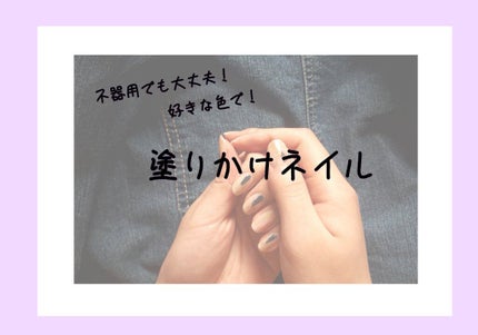 カラフルネイルズ/キャンメイク/マニキュアを使ったクチコミ(1枚目)