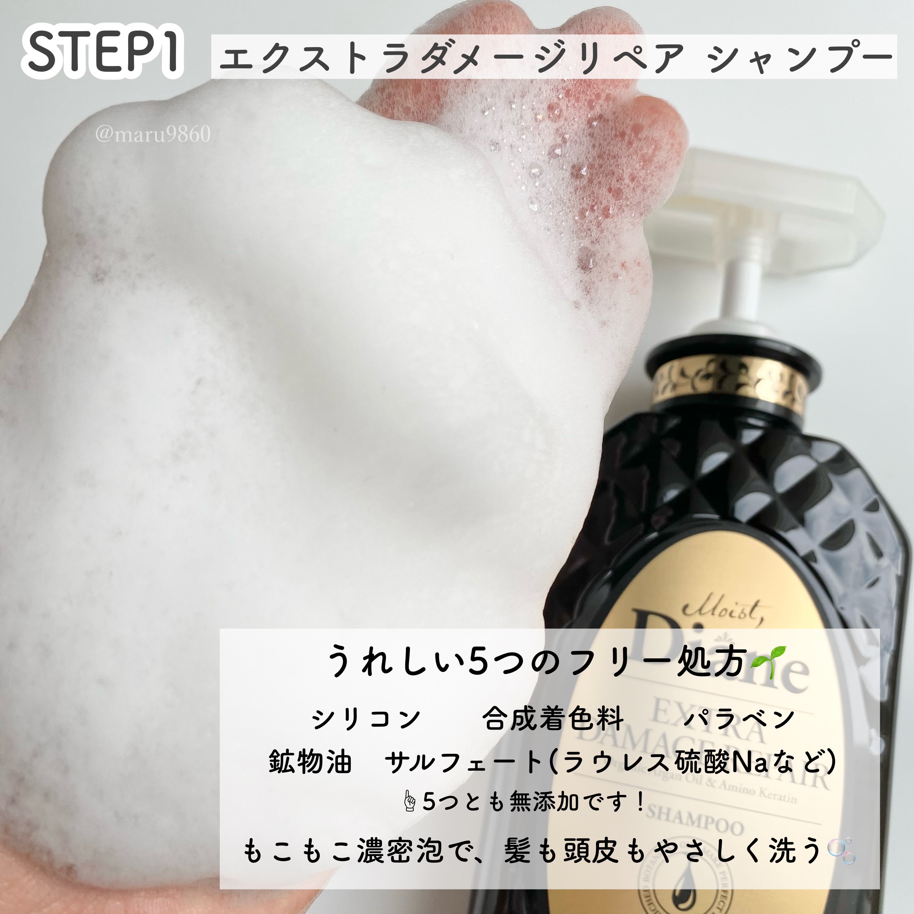 モイストダイアン パーフェクトビューティ エクストラダメージリペア ヘアマスク/ダイアン/ヘアマスク・ヘアパックを使ったクチコミ（3枚目）