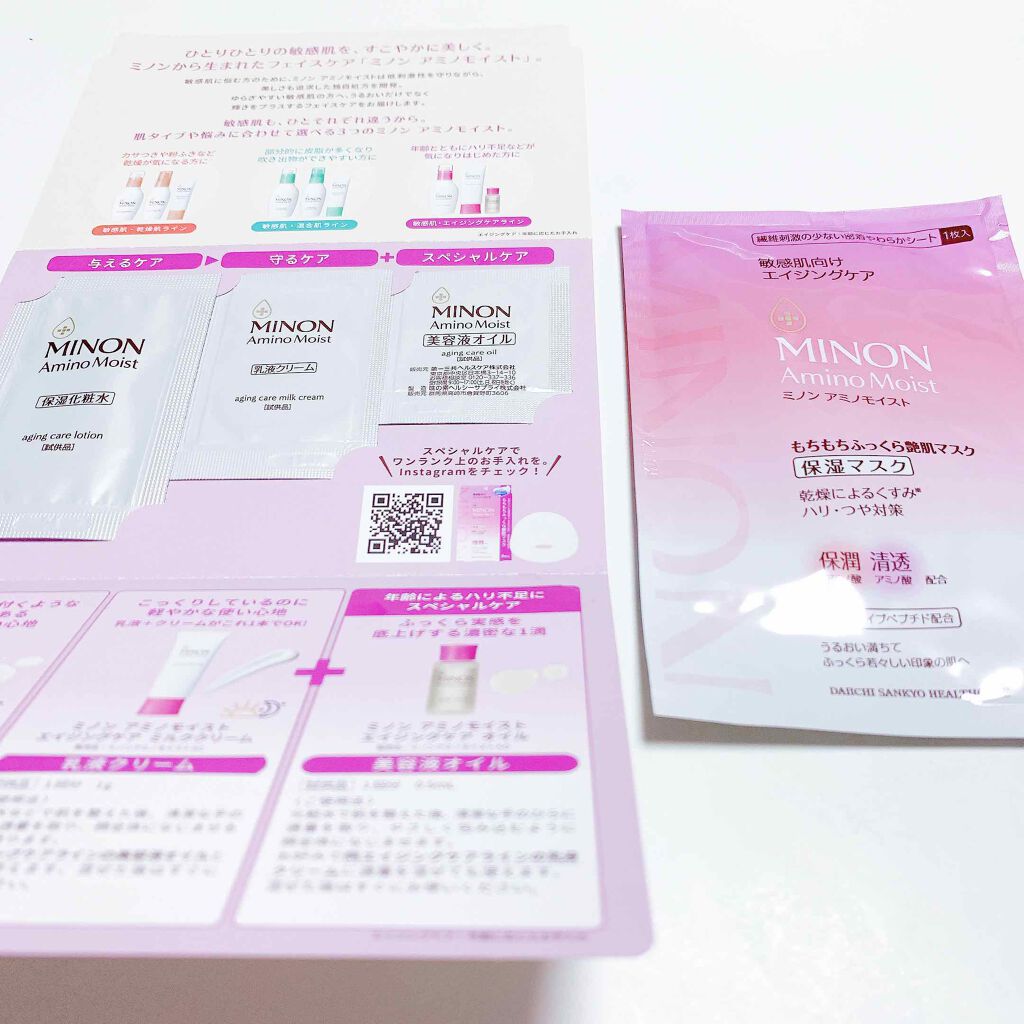 ミノン アミノモイスト エイジングケア ローション/ミノン/化粧水を使ったクチコミ(2枚目)