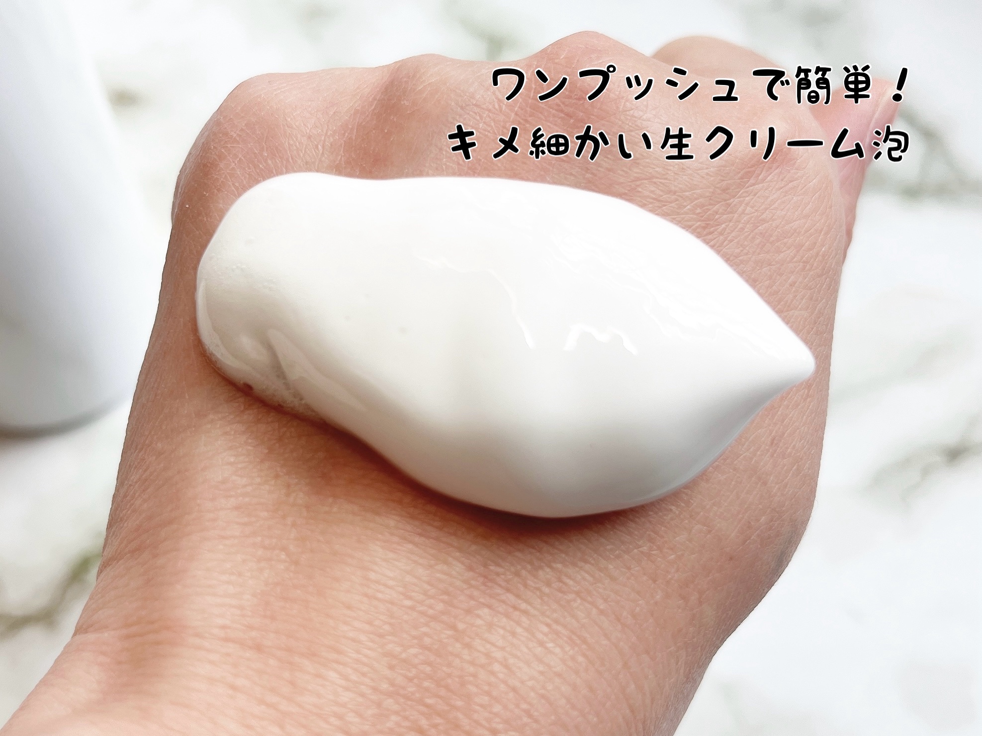 マイクロムース リフレッシャー/ALBLANC/泡洗顔を使ったクチコミ（3枚目）