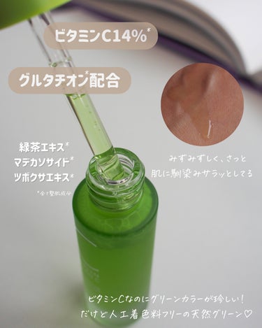 グリーンビタミンCトーニングアンプル/Ariul/美容液を使ったクチコミ（3枚目）